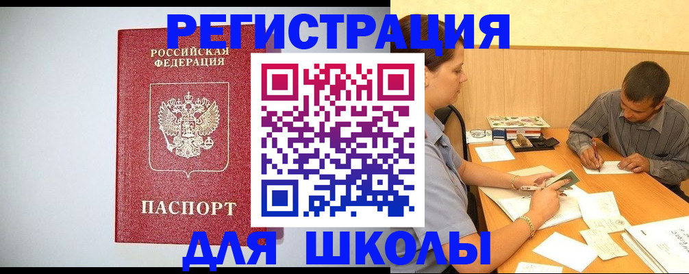 временная регистрация собственник в Звенигороде